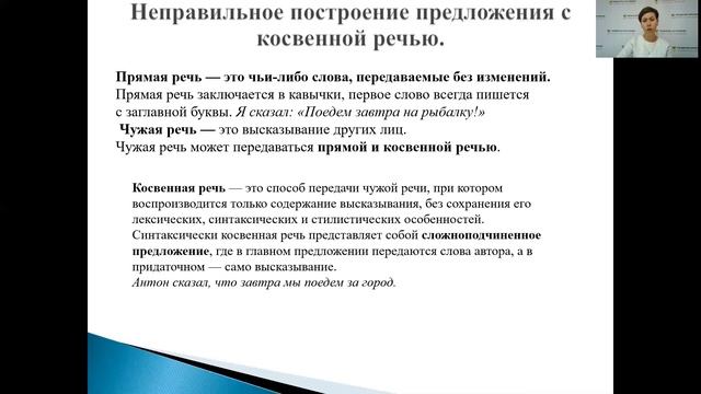 «Синтаксические нормы. Нормы согласования. Нормы управления» (Задание 8)