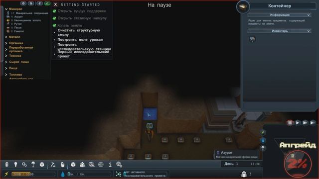 Игра Mercury Fallen: Обновление и Моды смотреть онлайн