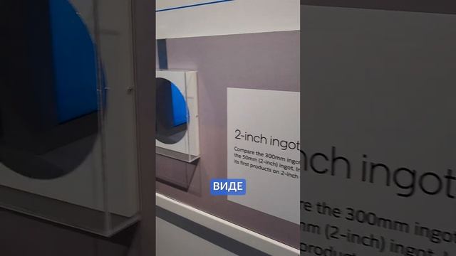 Музей Intel 4: Чудо кремния. Песок становится процессором #intel #сша