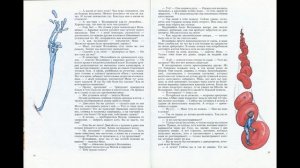 Тайны анатомии Кэрол Доннер (иллюстрированная аудиокнига) Главы 3 и 4