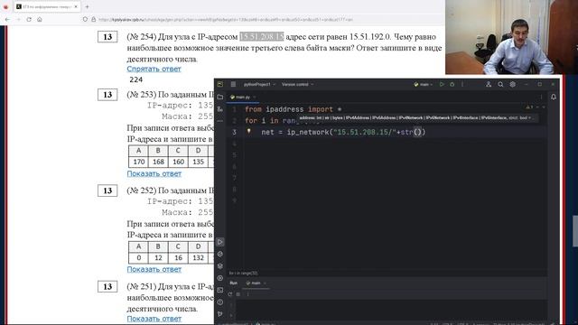 13 задание информатика ЕГЭ . Задача 254 сайт Полякова. Excel, Pascal, Python