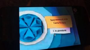 Анонс Карусель таинствениый мир Санта-Клауса
