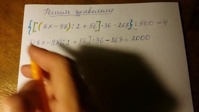 Математика, 5 класс. Уравнение.