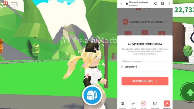 КОДЫ В СТАР ПЕТСколесо фортуны 2часть/адопт ми/роблокс/колесо фортуны/новые годы/стар петс Starpets