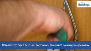 АКВАБРАЙТ АБФ-ТРИА. ИНСТРУКЦИЯ ПО УСТАНОВКЕ СИСТЕМЫ.