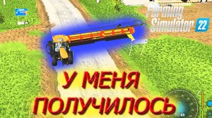 КАК ПОДЦЕПИТЬ ТЕЛЕГУ ДЛЯ ЖАТКИ ЛЕГКО И ПРОСТО В ФЕРМЕР 2022!!! (Farming Simulator 2022)