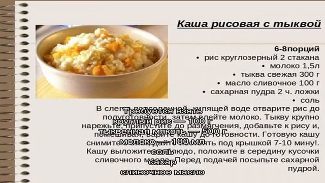 Каша рисовая с тыквой на молоке и воде: рецепт на плите, в мультиварке