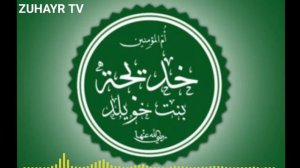 Sahobalar hayoti-Hadicha (R  A) 1-bo‘lim //Сахобалар хаёти-Хадича (Р  А) 1-булим