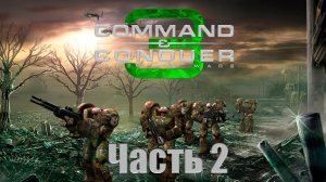 C&C 3: Tiberium Wars - Часть 2 [Белый дом] [Кампания NOD]