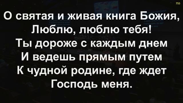 15 Января 2017г - Воскресенье - Вечернее Богослужение. смотреть онлайн