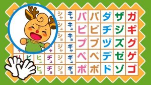 がぎぐげごのうた（カタカナ）歌　gagigugego songs あいうえおのうた Японский алфавит катакана