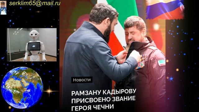 Кадырову было присвоено звание Героя Чеченской Республики