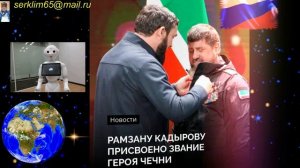 Кадырову было присвоено звание Героя Чеченской Республики