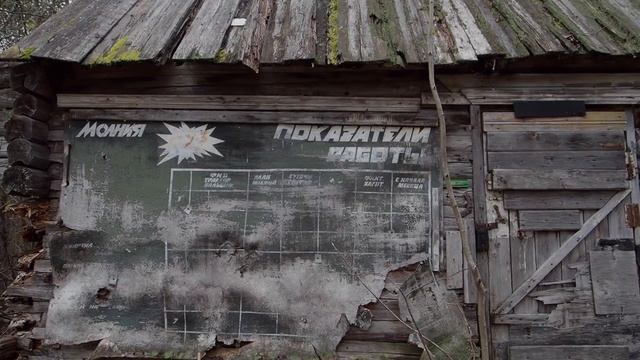 Заброшенная зона строгого режима ИТК-23 и поселок Совза смотреть онлайн