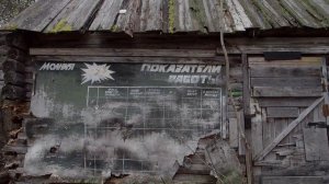 Заброшенная зона строгого режима ИТК-23 и поселок Совза