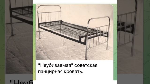 История СССР: Советская панцирная кровать/06.04.22 смотреть онлайн