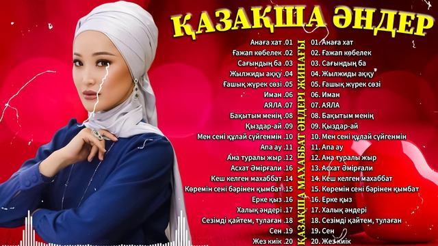 ҚАЗАҚША ӘНДЕР 2024 🍀 Қазақша махаббат әндері жинағы 🍀 Үздік қазақ романтикалық махаббат әндері 2024