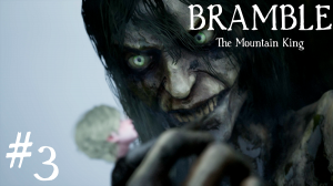 Bramble: The Mountain King №3 Музыкант.