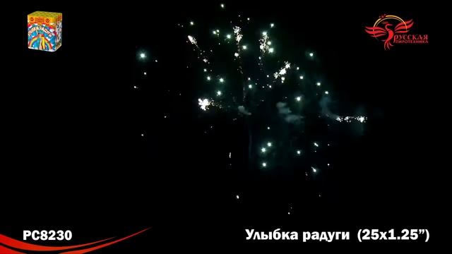 УЛЫБКА РАДУГИ 25х125 PC8230