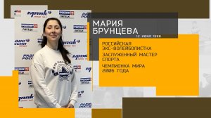 Стадион-Плюс. Мария Брунцева