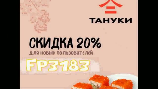 Tvoя Пицца от Tanuki Family смотреть онлайн