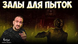 ЗАПРЕЩЁННЫЕ ЭКСПЕРИМЕНТЫ НА ЛЮДЯХ ► Amnesia The Dark Descent #10