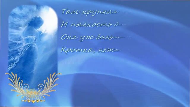 В семи церквях, в семи церквях!