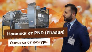 Оборудование для пищевой промышленности от PND: мойка, чистка овощей и фруктов. Нарезка и сушка.