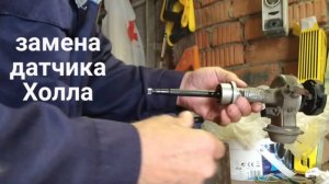 Замена датчика зажигания Лада 2107