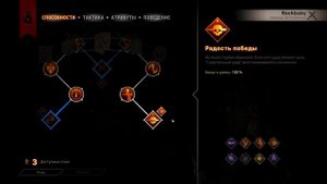 Dragon Age: Inquisition | Гайд на разбойника lvl15 (Смертельный удар)
