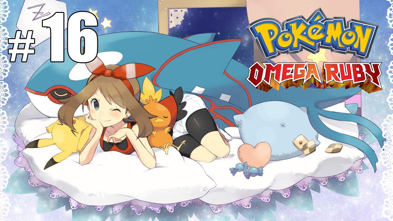Ночная встреча с Мэй - Pokemon Omega Ruby - #16