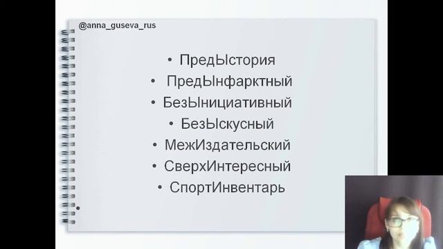 Ы-И после приставок