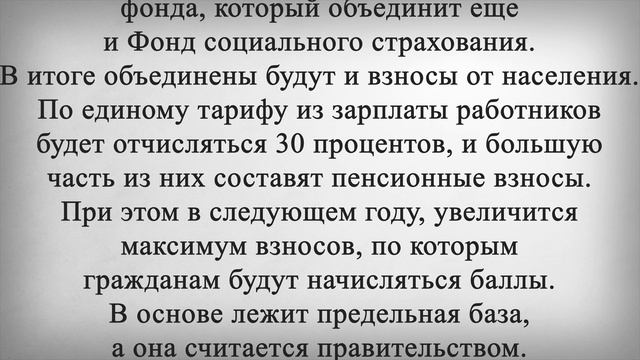 После Ликвидации ПФР ИЗМЕНИТСЯ Начисление Пенсий!