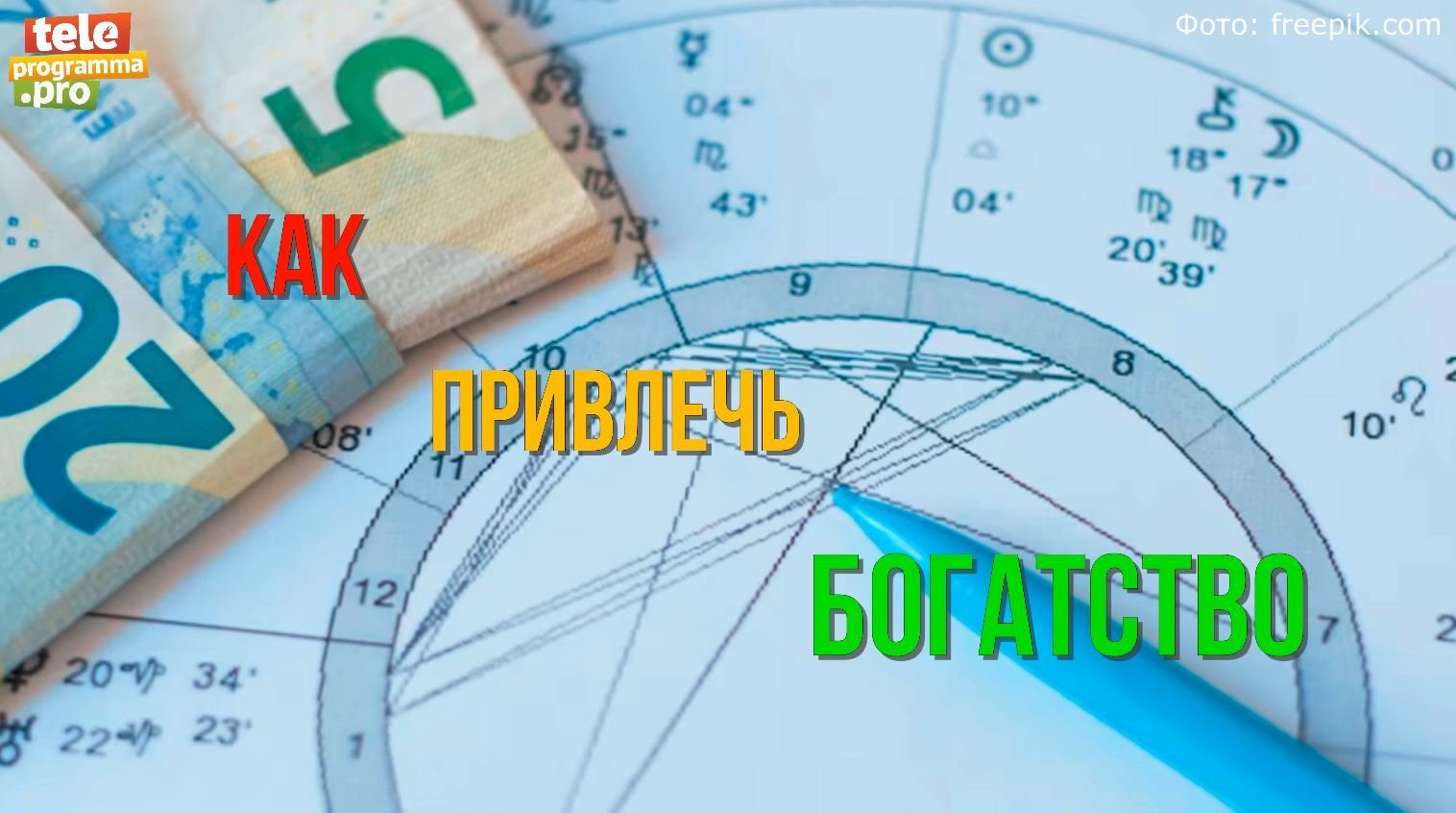 Венера в доме: как привлечь богатство - советы матерого астролога