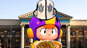 Бравл Старс на разных языках мем!