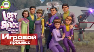 Lost In Space: The Adventure Game (Игровой процесс\Gameplay)