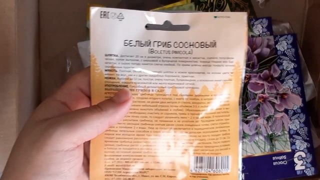 Распаковка посылки