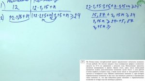 [ЕГЭП] № 15 По бизнес-плану четырёхлетний проект предполагает начальное вложение 12 млн рублей