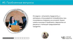 «СПИН-продажи» (Нил Рекхэм) | Обзор книги | Краткое содержание | Книга за 15 минут