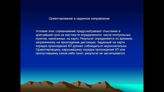 Кружок "Скалолаз", упражнения "Ориентирование". смотреть онлайн
