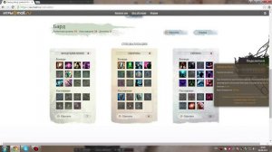 Archeage : Билд и pvp за барда!