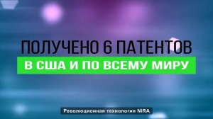 Аппарат для омоложения кожи Nira Skin Laser