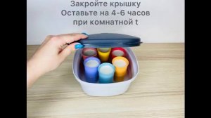 Йогурт! Самый легкий рецепт! #tupperware #термосервирователь #йогурт