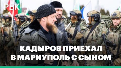 Узнать все из первых уст: Кадыров объяснил свой приезд в Мариуполь