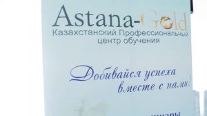 Astana Gold