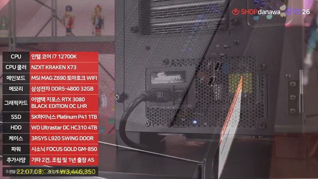 전광석화 같은 속도 | 코어 i7 12700K + RTX 3080 + 3RSYS L920 SWING DOOR + NZXT KRAKEN X73 [샵다나와 조립컴퓨터] смотреть онлайн