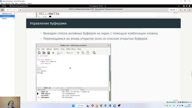 Лабораторная работа 9. Презентация смотреть онлайн