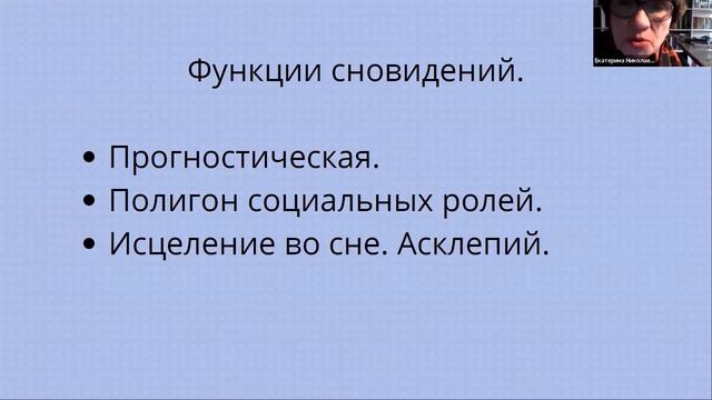 Работа со сновидениями методом аналитической психодрамы  18.04.2023