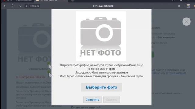Волгу личный кабинет студента Волгу личный кабинет студента