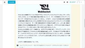 ネットワークスペシャリスト　平成28年度午前Ⅱ　問15　WebSocketプロトコル